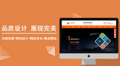 企業(yè)網站建設需要開發(fā)周期需要多久才上線